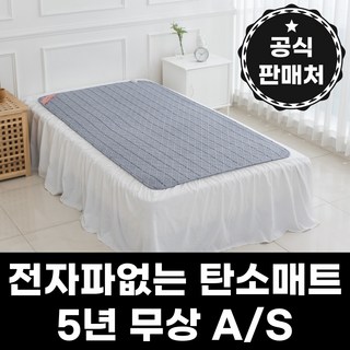 한일의료기 탄소매트 카본매트 EMF 전자파없는 전기장판 한일 온열 발열, 얇은 패드형, 그레이 싱글