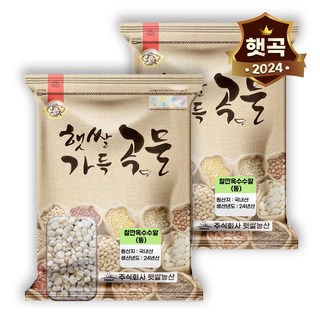 햇쌀푸드 거피 찰옥수수알 4kg(2kg 2개) 껍질깐 강원도 찰옥수수 알갱이, 2개, 2kg