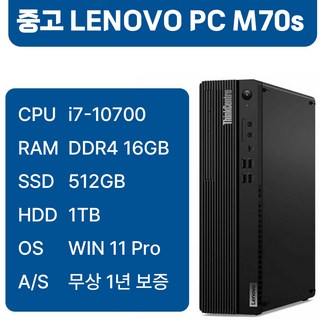 레노버 ThinkCentre M70t - 데스크탑