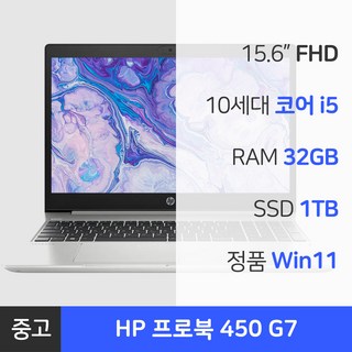 3. HP 중고노트북..