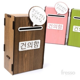 프레소마켓 건의함 제안함