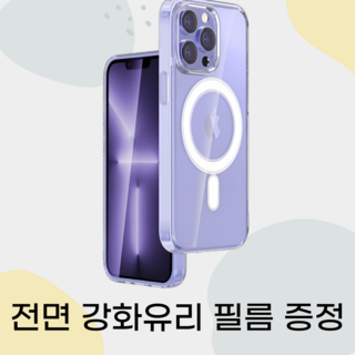 성스몰 투명 맥세이프 케이스 아이폰16+방탄필름