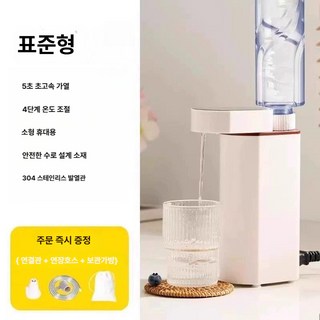 다함 순간온수기 독일제 즉석가열 초고속 생수병 온수 휴대용 미니 차박 캠핑 전기, 표준형 5초 속가열4단계 수온 2025년 신형