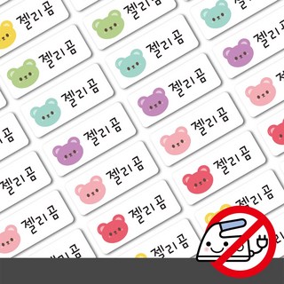 디자인아지트 붙이는 의류네임스티커 젤리베어 다리미없이간편하게 OK, 원형30, 한글5