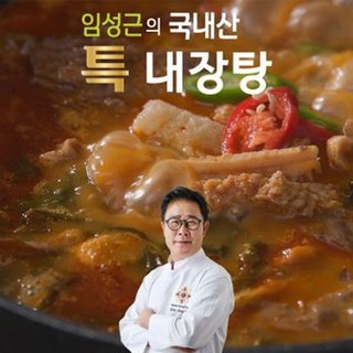 임성근의 국내산 특 내장탕, 10개, 800g