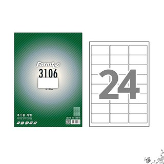 용지 20매 주소용 라벨