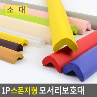 리바트화장대와 함께한 안전한 공간
