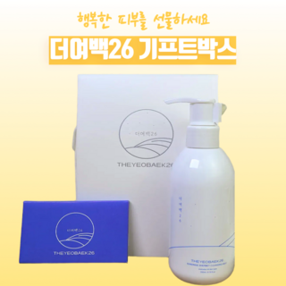 더여백26 기프트박스