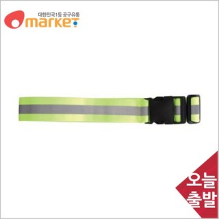 스마토 공구세상 스마토 안전용품 야광 안전밴드 SM 401 출고단위 10개