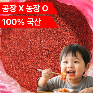 2025년 국산 괴산 고춧가루 김장용, 1박스, 3kg