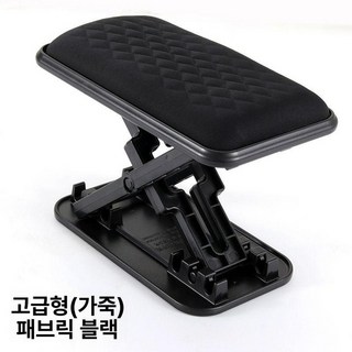 팔 거치대 차량용 팔걸이, 1개, 땀흡수 통기성 원단 블랙