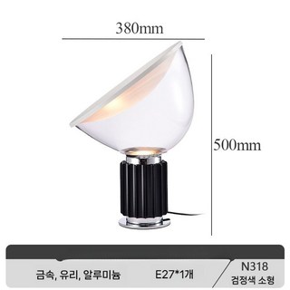 플로스타치아 테이블램프