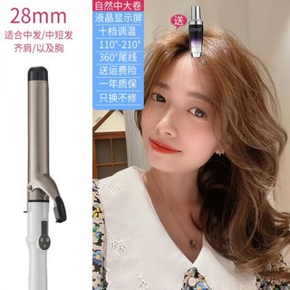 봉 고데기 웨이브 고대기 음이온 헤어롤 봉고데기 뿌리 차홍 볼륨 회전, [03]