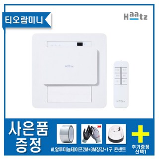 하츠 티오람 미니 HMF-J300