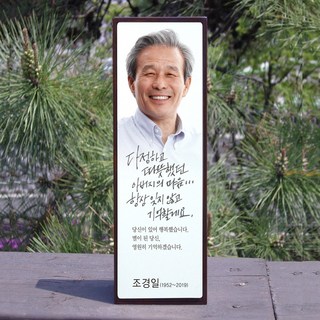 마리핸즈 실내위패 전시액자, 1개, 6.5cmX 18.5cm X 3cm