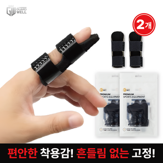 가드웰 편안한 손가락 고정 보호대