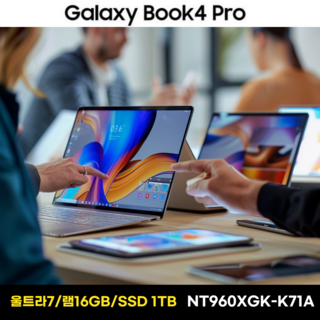 삼성노트북 갤럭시북4 프로 NT960XGK-K71A WIN11 울트라7 게이밍 영상편집 포토샵 사무용 업무용 태블릿 AI 노트북 한컴 MS 오피스, 문스톤 그레이, 1TB, 16GB, WIN11 Home