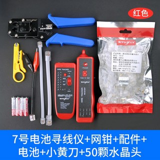 단선체크 테스터기 케이블 무선대조기 NF 168S 점검 체크 파란색 파인더 테스트기 통신, 14 7번 배터리 실타래 레드+공구집게+노란칼+크리스탈, 1개