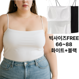 벨에라 여성 빅사이즈 66~88 캡내장 끈나시 브라탑 2종세트