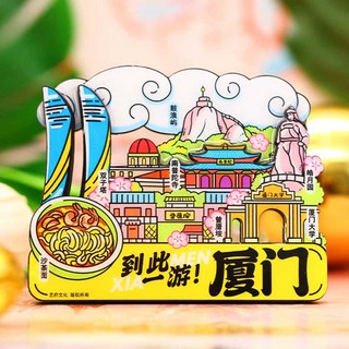 장가계 기념품 여행 중국 홍콩 마카오 대형 도시 당절임 수집, 5. 여행-샤먼 나무