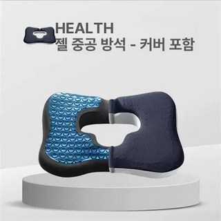 욕창방석 욕창방지 매트 간병 등쿠션 변환 환자용, 젤 중공 시트 커버