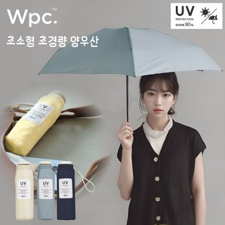 WPC 우양산