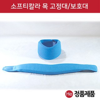 He 소프트칼라 목보호대 S M L 사이즈 목교정기 거북목 재활 디스크 정형외과, 1개