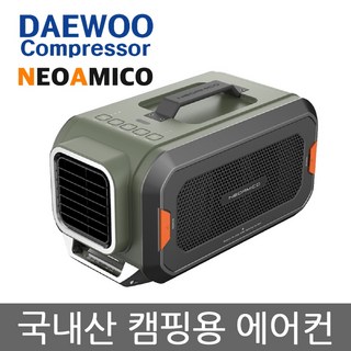 추천4 캠핑 에어컨