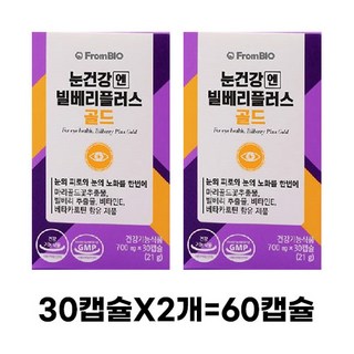 프롬바이오 눈건강엔 빌베리 플러스 골드 21g, 60정, 5개