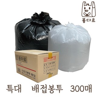 배접봉다르 90X110 비닐 특대 분리수거 다용도 배접봉투 100L (검정 반투명) 300매, 1개