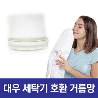 3. 위니아 대우 세..