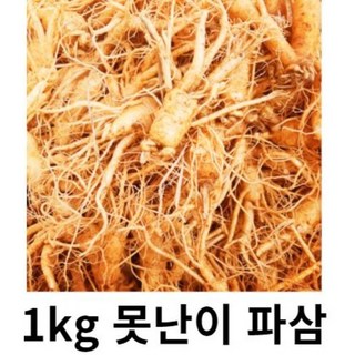 인삼 못난이 인삼 5년근 6년근 1kg 파지 못난이 삼계탕 인삼 홍삼 못난이 인삼 1kg 홍삼용, 1kg 인삼 파삼 세척( 0 ), 1개