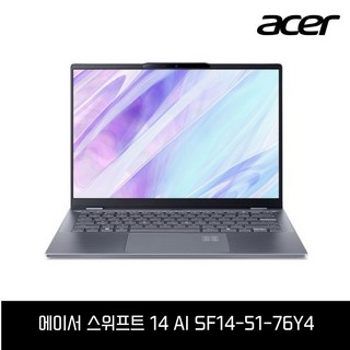 에이서 스위프트 14 AI