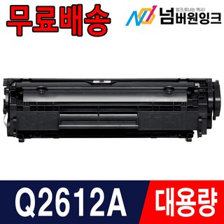 3. HP Q2612..