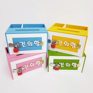 다팜코리아 열쇠 건의함