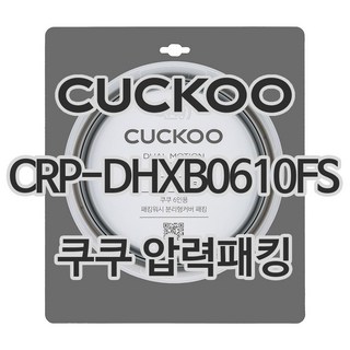 쿠쿠 압력밥솥 CRP-DHXB0610FS