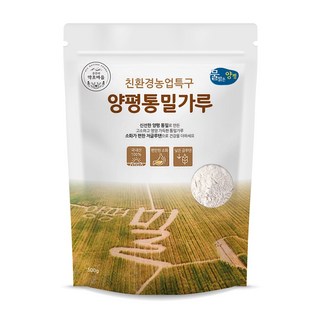 2024년산 햇밀 가정용 속이 편한 양평 우리밀 통밀가루 500g 박력분 1개 상품 이미지