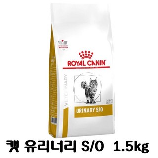 로얄캐닌 캣 유리너리 SO 1.5kg 결석 처방사료, 1개