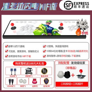 킹 스틱 아케이드 게임기 연결 TV 가정용 격투기 2인조, 13 WIFI 판도라 번개머리 손잡이 포함 [원터치 연