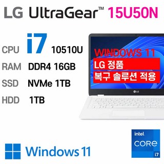 LG 중고노트북 [[ 단기사용 ]] LG Ultra Gear 15U50N i7 intel 10세대 최신 노트북, WIN11 Pro, 16GB, 1TB, 코어i7 10510U, + HDD 1TB