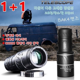 Mochae 야간 투시경