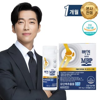 뼈엔 엠비피 MBP, 30정, 1개