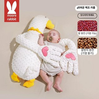 엉덩이토닥인형 아기엉덩이 오리 진정 자동토닥이 토닥인형, 7A 비안마 털-대오리 양손으로 안고 자는