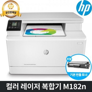 HP 컬러레이저복합기 M182n