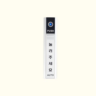 태성자동문 무선버튼 스위치 TC-2400