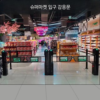 마트 출입문 스윙게이트 단문 개찰구 관공서 일방통행, 물 램프 감응문 2기둥, 1개