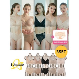 오모떼 프리미엄 수피마 코튼 풀커버 레이스 브라팬티 9종세트 택일