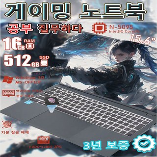 3. 15.6치 노트..