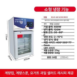 요구르트 기계 머스코 04FQ25G 요구르트기계 요거트메이커 요거트제조기, 기본 색상, 40L 풍냉 발효 조합-조절