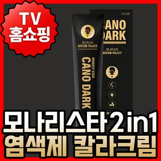 모나리스타 2in1 일체형 염색제 칼라크림